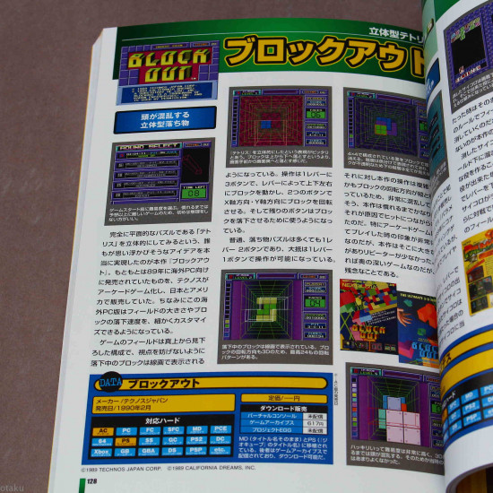 Old Gamers History Vol. 12 - Adventure and Puzzle Games 1989-1994