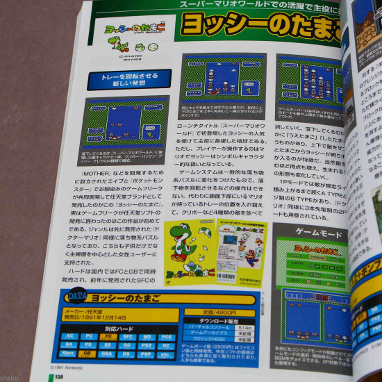 Old Gamers History Vol. 12 - Adventure and Puzzle Games 1989-1994