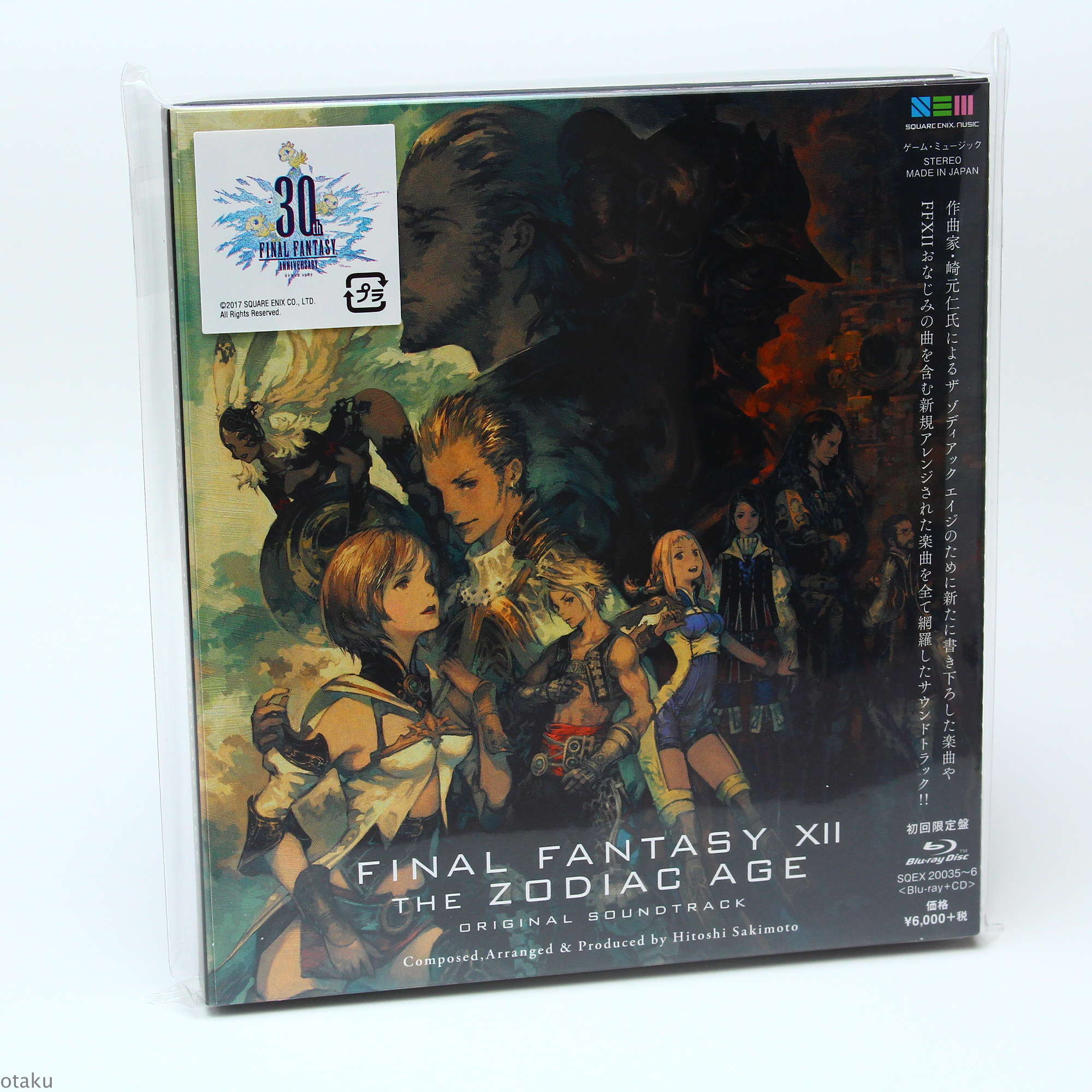 Japanese Anime Japan Final Fantasy Xii Original Soundtrack Limited Edition Collectibles Inter Capitaloffshore Fr