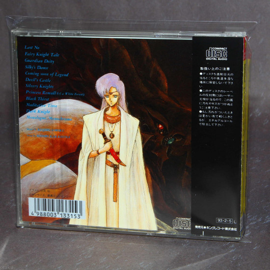 小六禮次郎 – Aura Battler Dunbine Palladium = 聖戦士