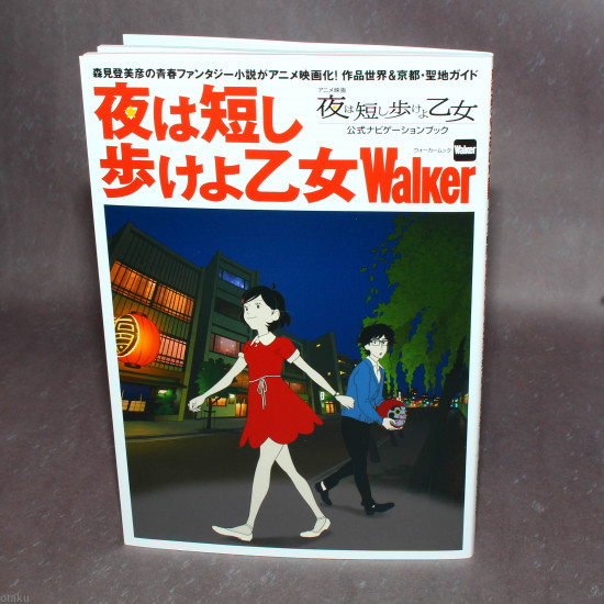 The Night Is Short Walk On Girl Art Book