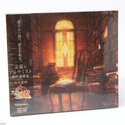 Bungo and Alchemist - Music Collection