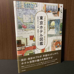 Tokyo Hotel Sketch Water Color Art Guide Book