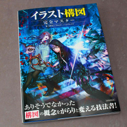 How to Draw - Illustration Composition Art Guide Book