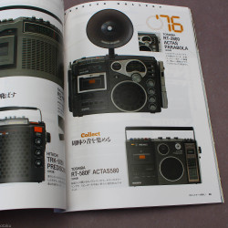 Japanese Cassette Tape Book - Part 2