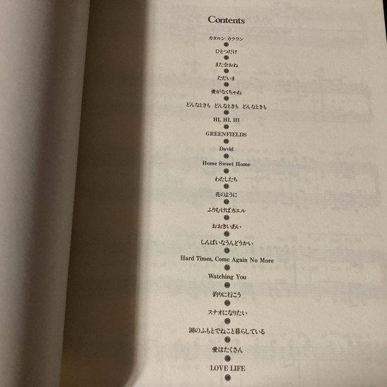 Akiko Yano Piano Solos - Piano Solo Score Book