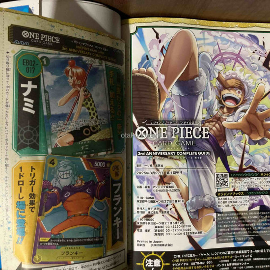 ONE PIECE CARD GAME 3rd ANNIVERSARY COMPLETE GUIDE