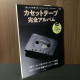 Cassette Tape Perfect Album Japan Reference book