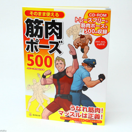 How to Draw Mens Muscles: 500 Poses - Japan Manga Art Book