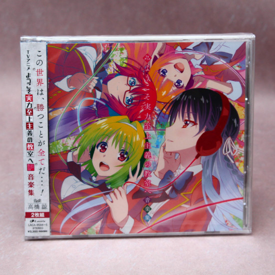 Classroom of the Elite Music Collection - Original Soundtrack CD