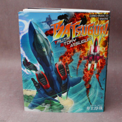 BATSUGUN: TRUTH STORY BATSUGUN - Manga plus Music CD