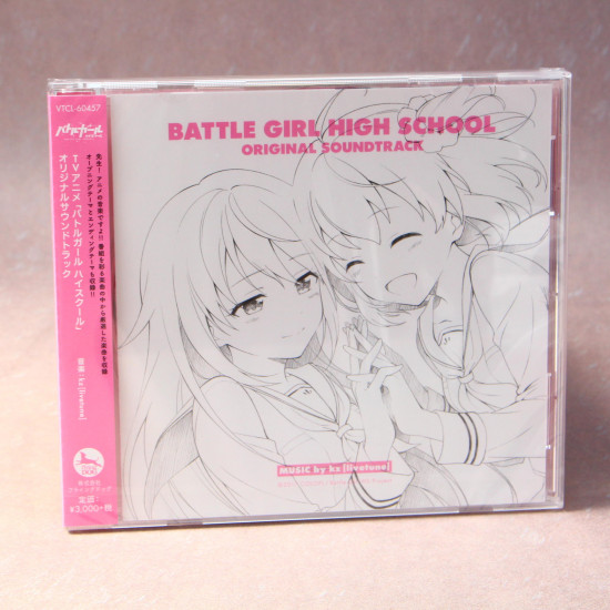 Battle Girl High School - Original Soundtrack