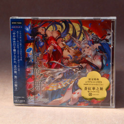 Soukou Hana no Mai - GRANBLUE FANTASY