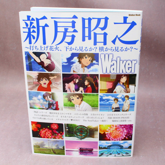 Akiyuki Shinbo - Art Book - Walker Book