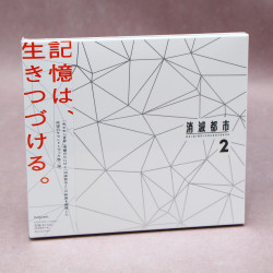 Shometsu Toshi Afterlost- Original Soundtrack 2