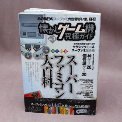 Nostalgic Game Machine Ultimate Guide Vol.1 - Super Nintendo