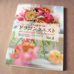 Dragon Quest - Brass Quintet Music Score Vol. 2
