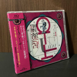Revolutionary Girl Utena / Watashi Kakumei Pharsalia - Kigen Fu