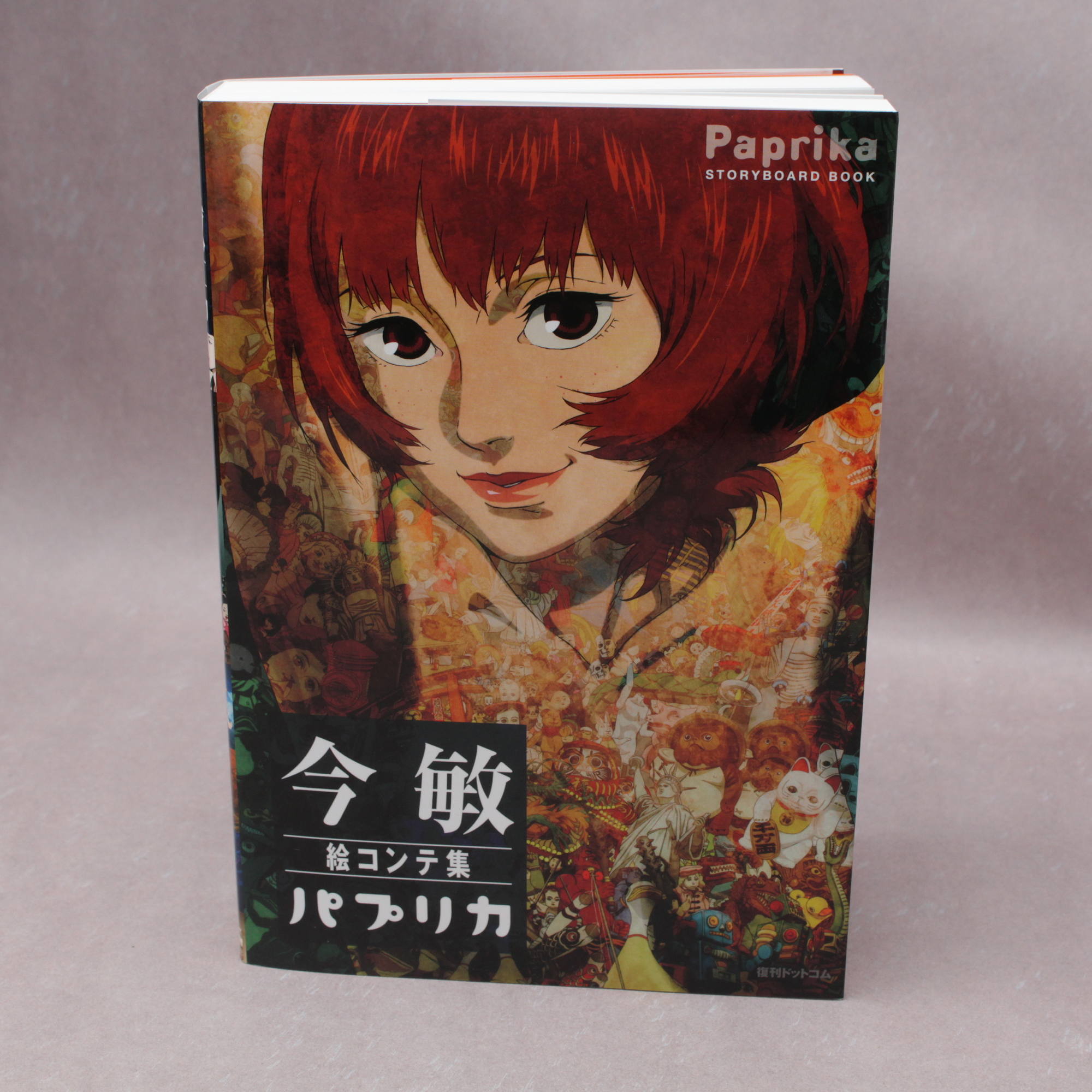 Satoshi Kon Paprika Conte Storyboard Book