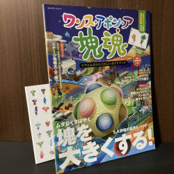 Once Upon a Katamari Guide Book 