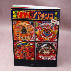 Japanese Natsukashii Pachinko