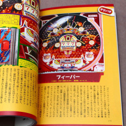 Japanese Natsukashii Pachinko
