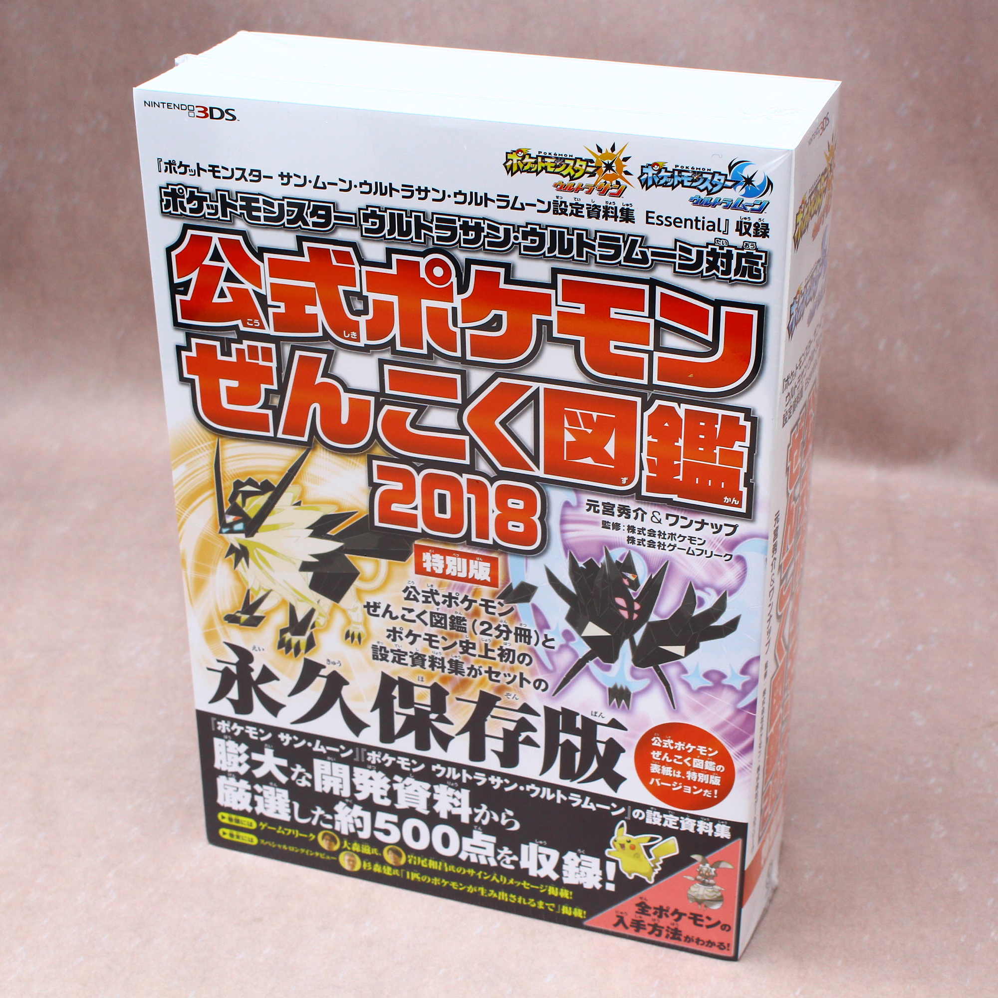 Pocket Monsters Pokemon Ultra Sun Ultra Moon Art Book Set