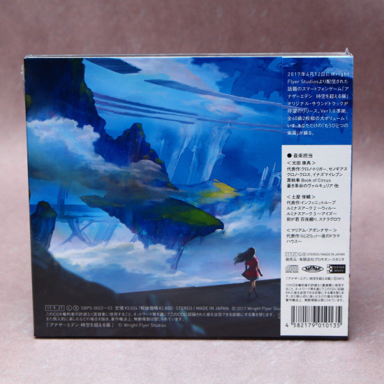 Another Eden Original Soundtrack