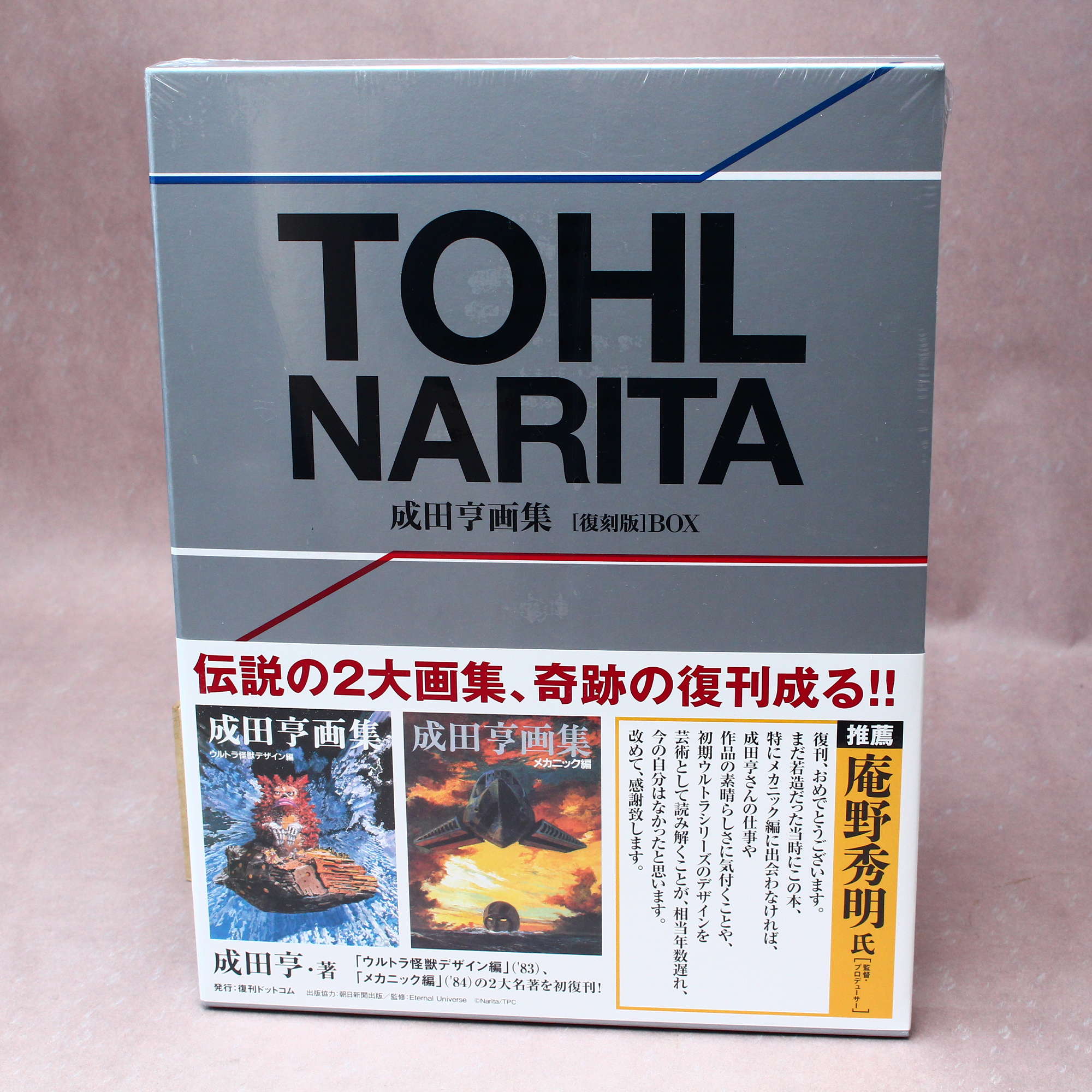 Tohl Narita Artworks Box