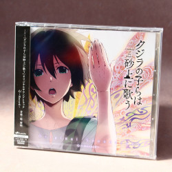 Children of the Whales - Original Soundtrack
