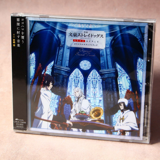 Bungo Stray Dogs: Dead Apple - Original Soundtrack