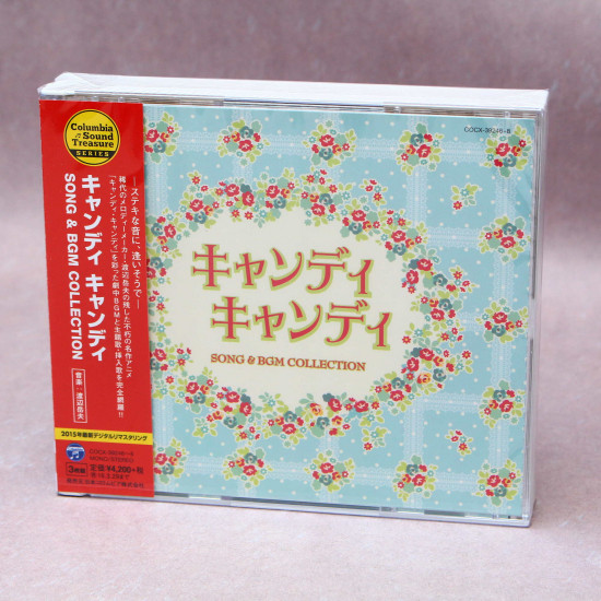 キャンディキャンディ サウンドトラックCD rsgmladokgi.com