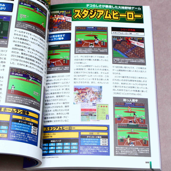 Old Gamers History Vol. 15 - Sports and Racing Games 1986-1990