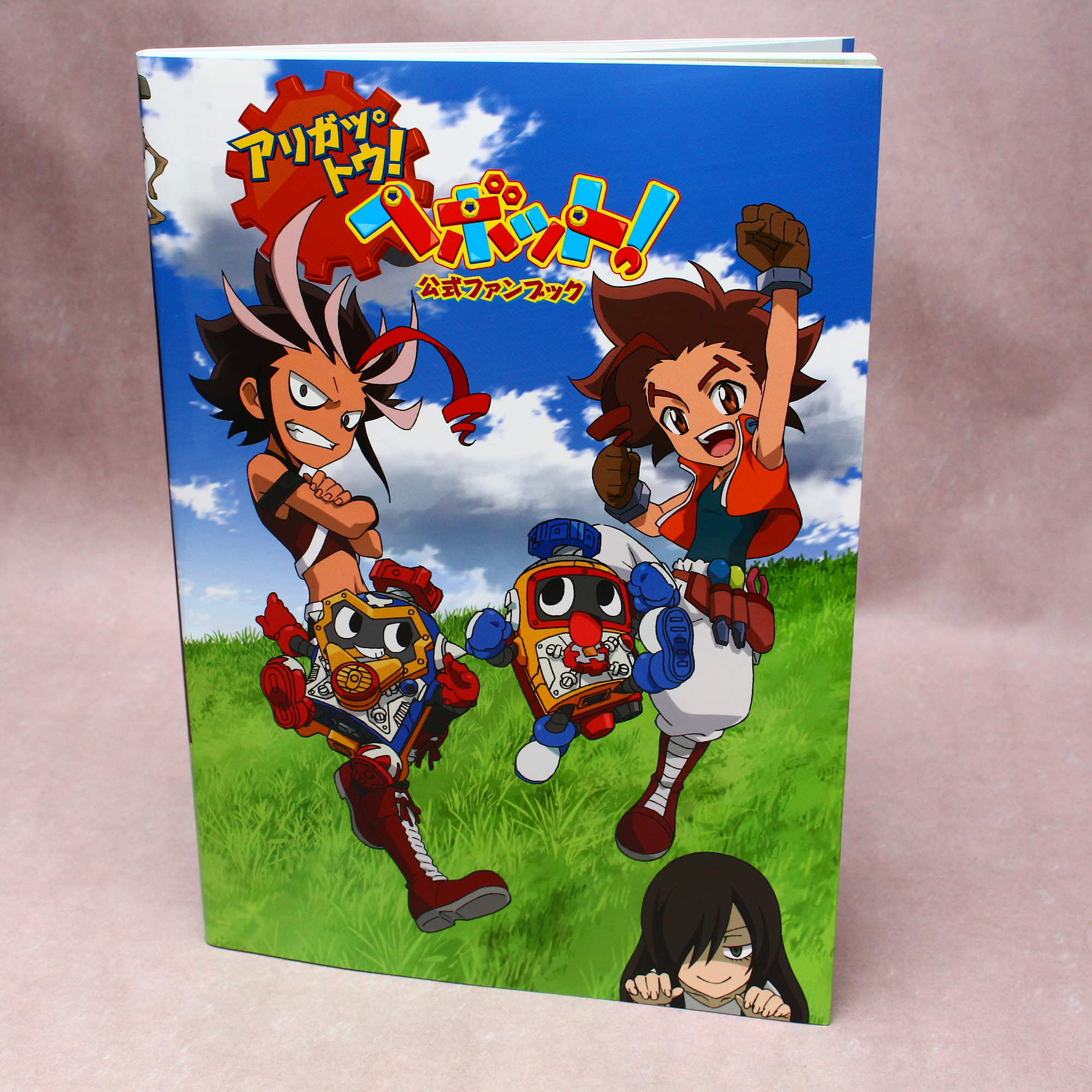 Heybot - Official Fan Book