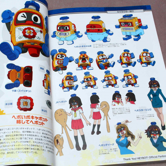 Heybot - Official Fan Book