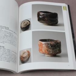 History of Japanese Raku Ware