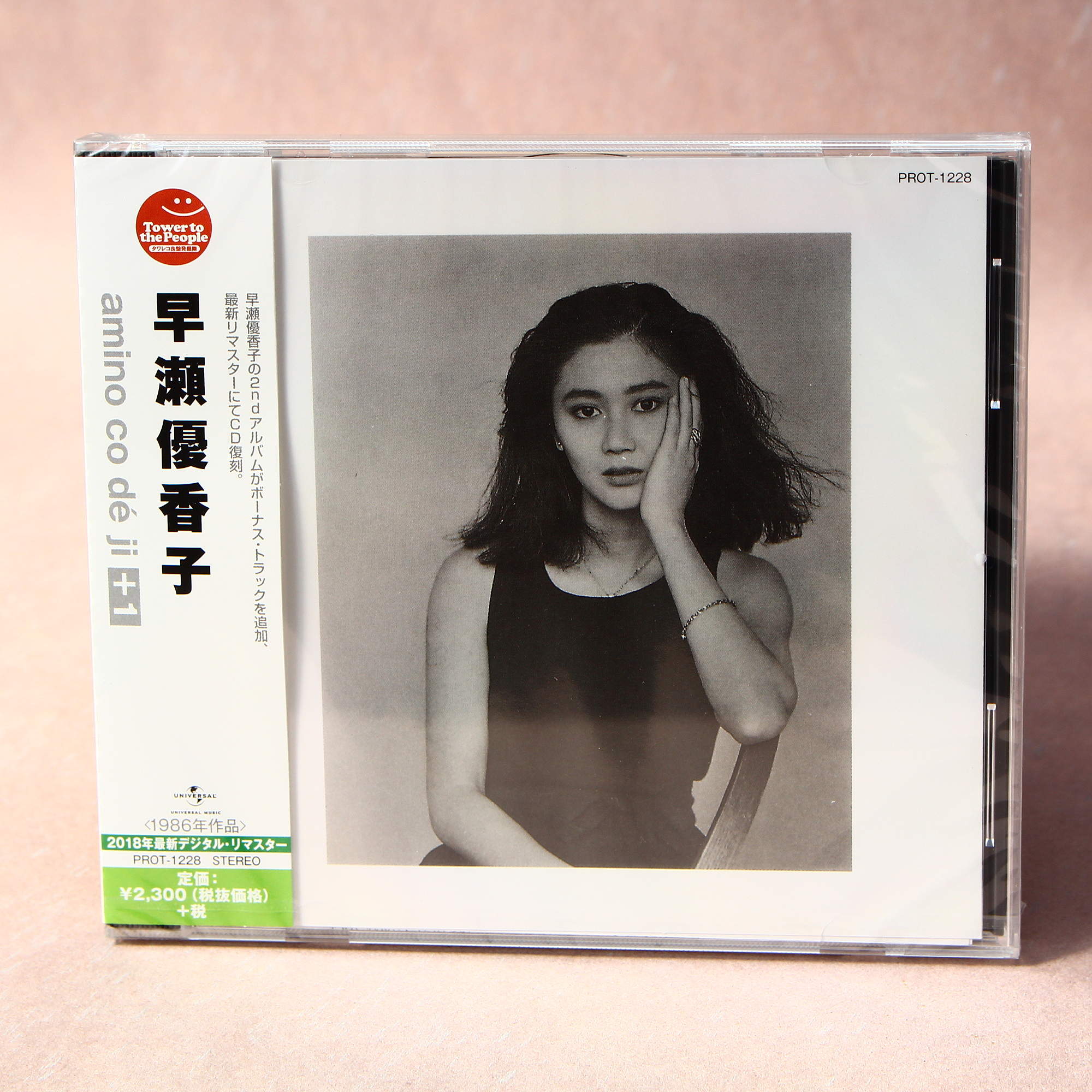 帯付レコード早瀬優香子 Yukako Hayase/Amino Co De Ji huillinaventura.cl