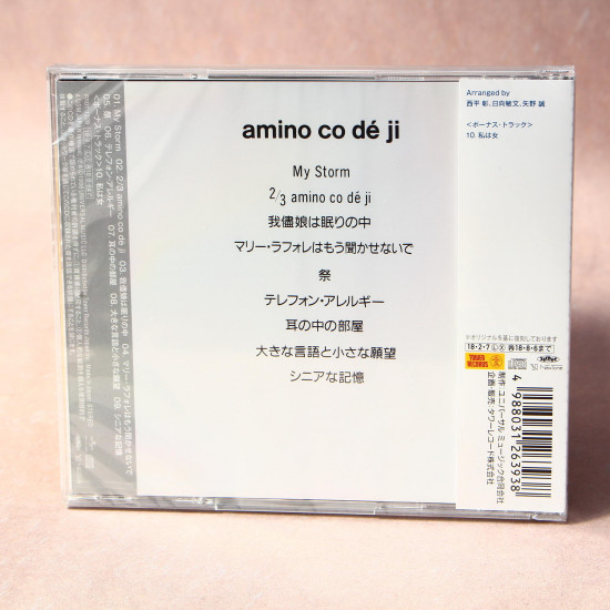 Yukako Hayase - amino co de ji - Tower Records Limited Edition
