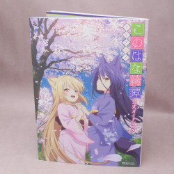 Konohana Kitan -  Art and Guide Book