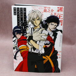 Bungo Stray Dogs DEAD APPLE Official Art and Guide Book