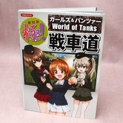 Kiwami! Senshadou - Girls und Panzer x World of Tanks