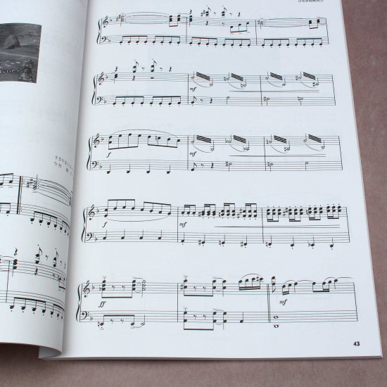 Dragon Quest XI - Official Piano Score Book - Intermediate
