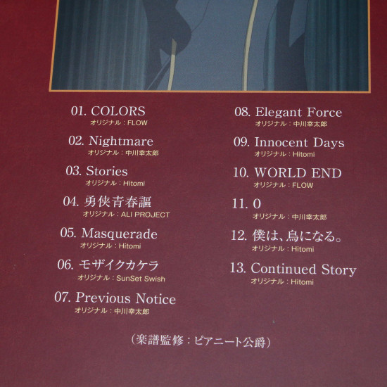 Code Geass Lelouch Of The Rebellion Piano Solo Collection