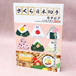 Catalogue of Japanese Stamps 2019
