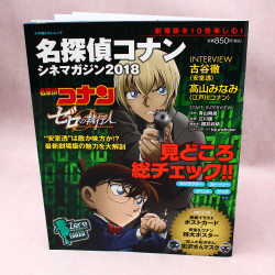 Detective Conan - Cinema Magazine Guide 2018