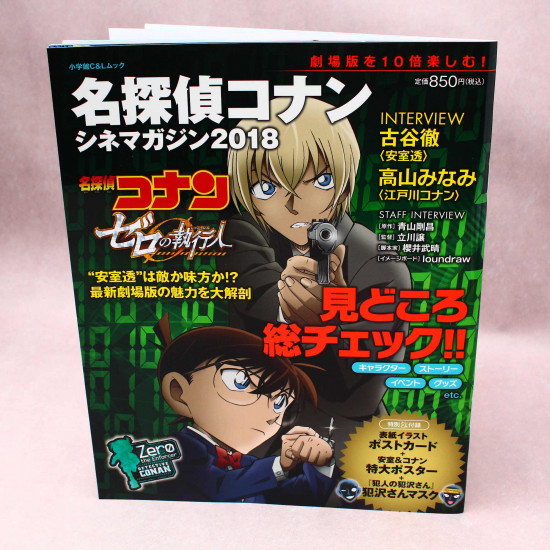 Detective Conan - Cinema Magazine Guide 2018