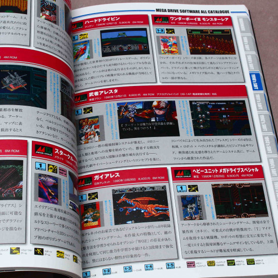 Mega Drive Perfect Catalogue: 30th Anniversary Memorial Book