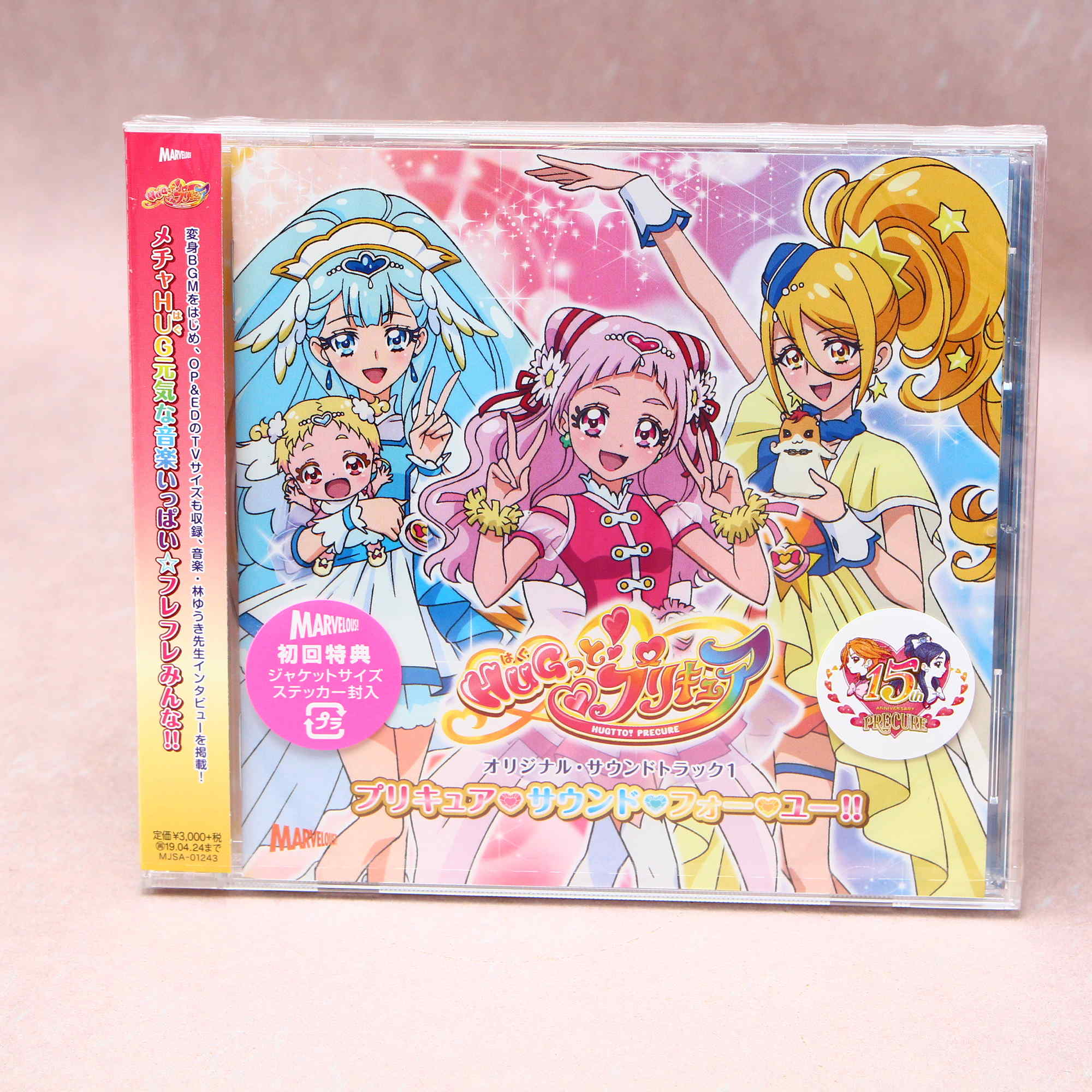 Hugtto Precure Pretty Cure Original Soundtrack 1