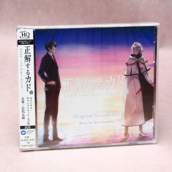 Kado: The Right Answer - Original Soundtrack
