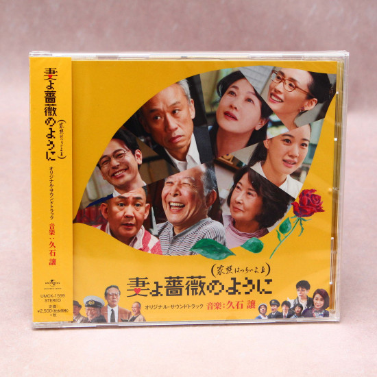 Joe Hisaishi - Kazoku wa Tsuraiyo III - Original Soundtrack
